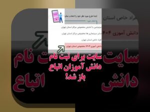 راهنمای جامع ثبت نام معرفی نامه مدرسه: هر آنچه باید بدانید